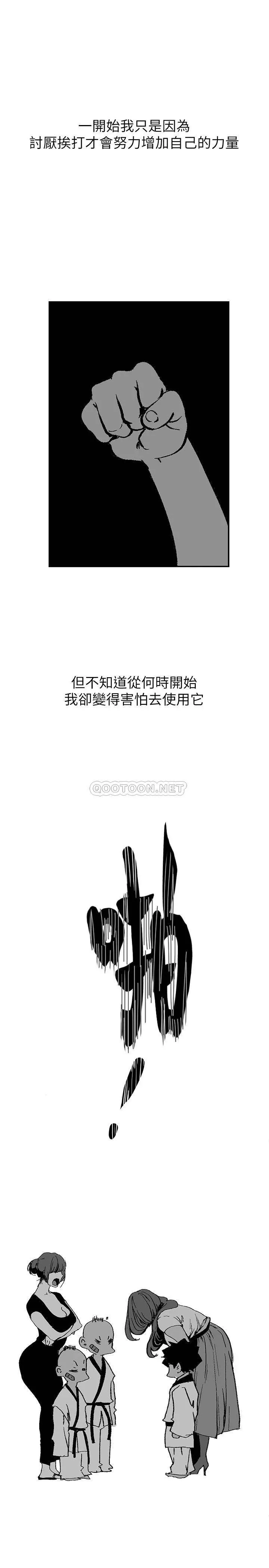 美丽新世界 - 韩国漫画 第140话 从魔爪中营救淑英