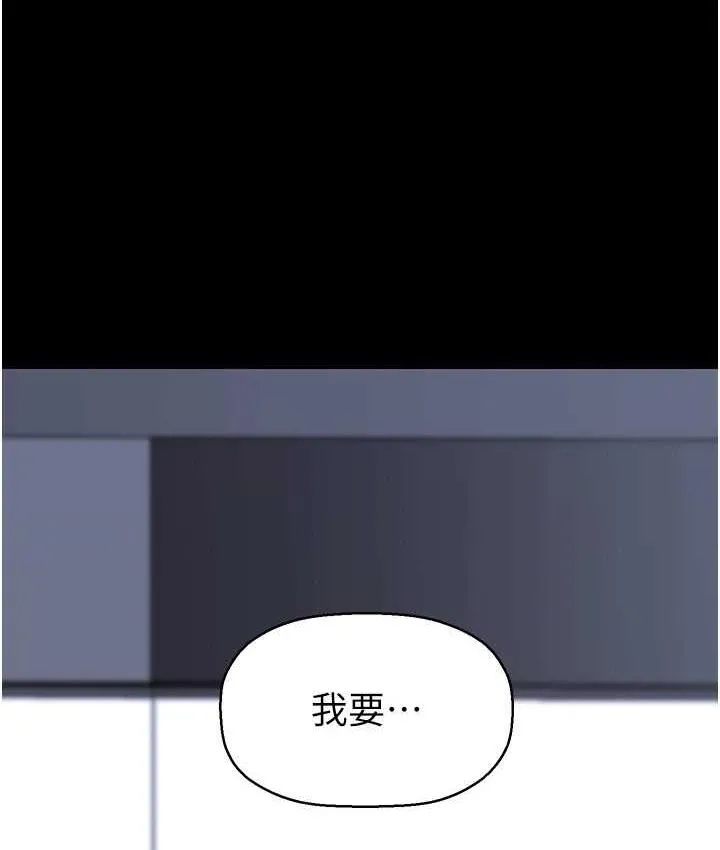 美丽新世界 - 韩国漫画 第241话-每晚都和我在一起吧