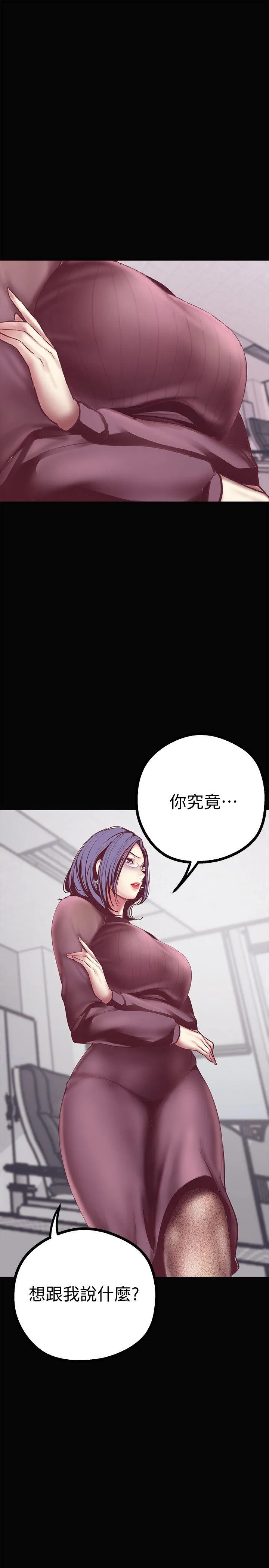 美丽新世界 - 韩国漫画 第7话 - 臣服于我吧