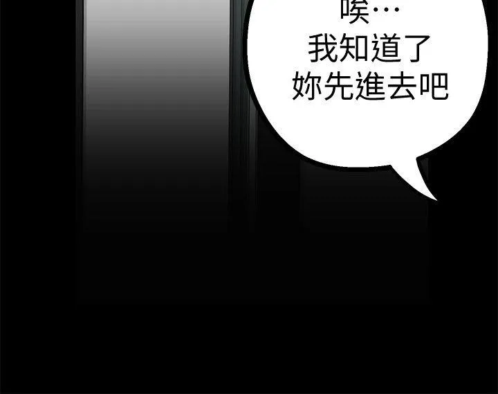 美丽新世界 - 韩国漫画 第14话-被看到就让他们看啊