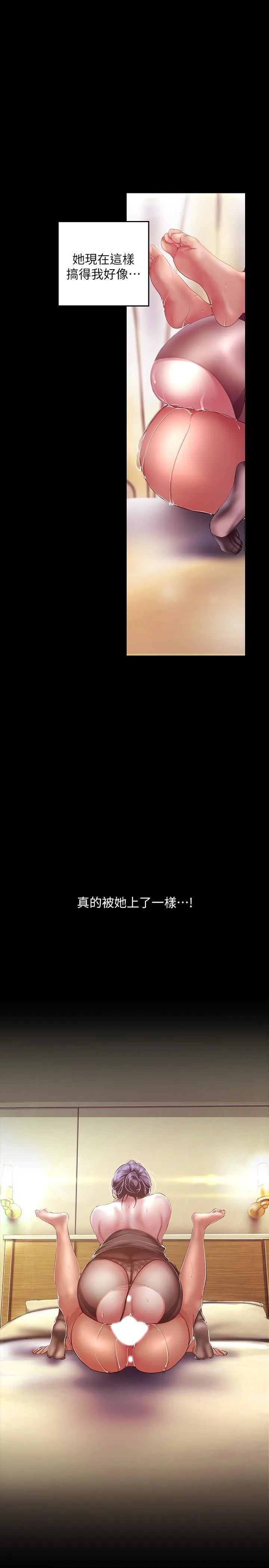 美丽新世界 - 韩国漫画 第100话 - 现在开始我要把你吃掉