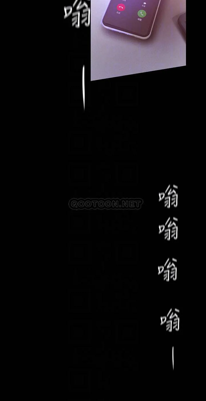 美丽新世界 - 韩国漫画 第114话 - 主人，要来我家坐坐吗？