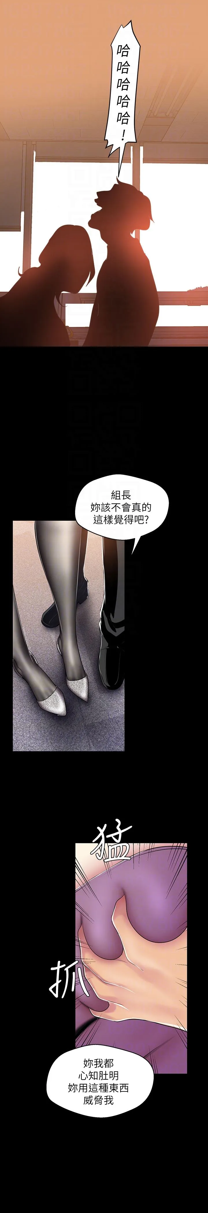 美丽新世界 - 韩国漫画 第46话-父女间的丑陋赌局