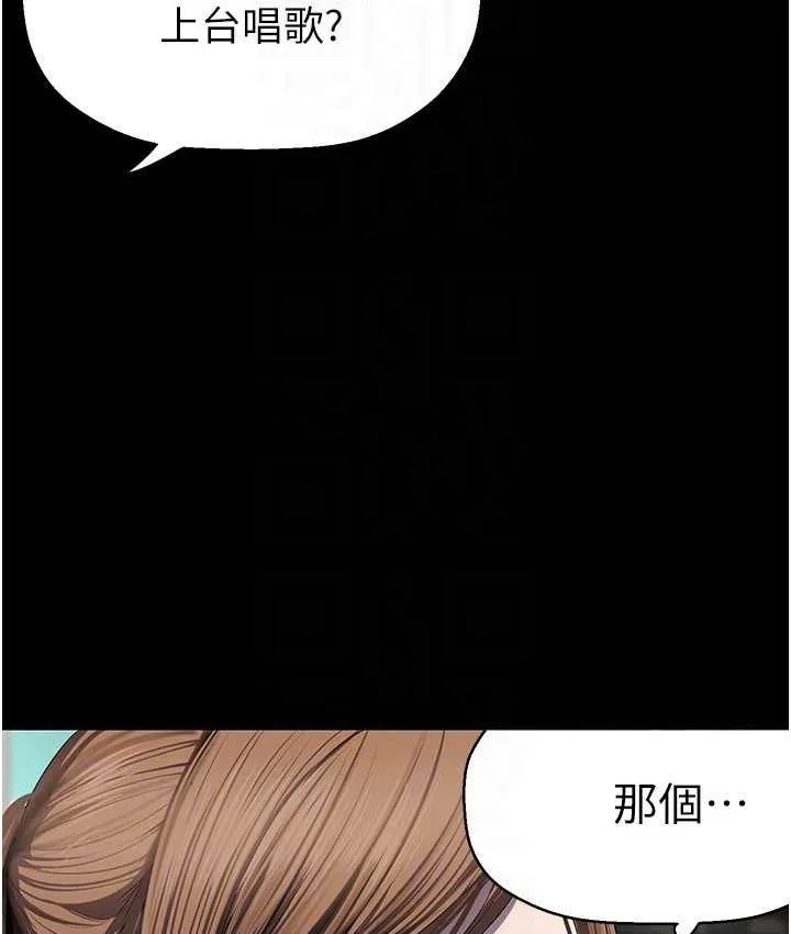 美丽新世界 - 韩国漫画 第239话-被揭露的丑恶事实