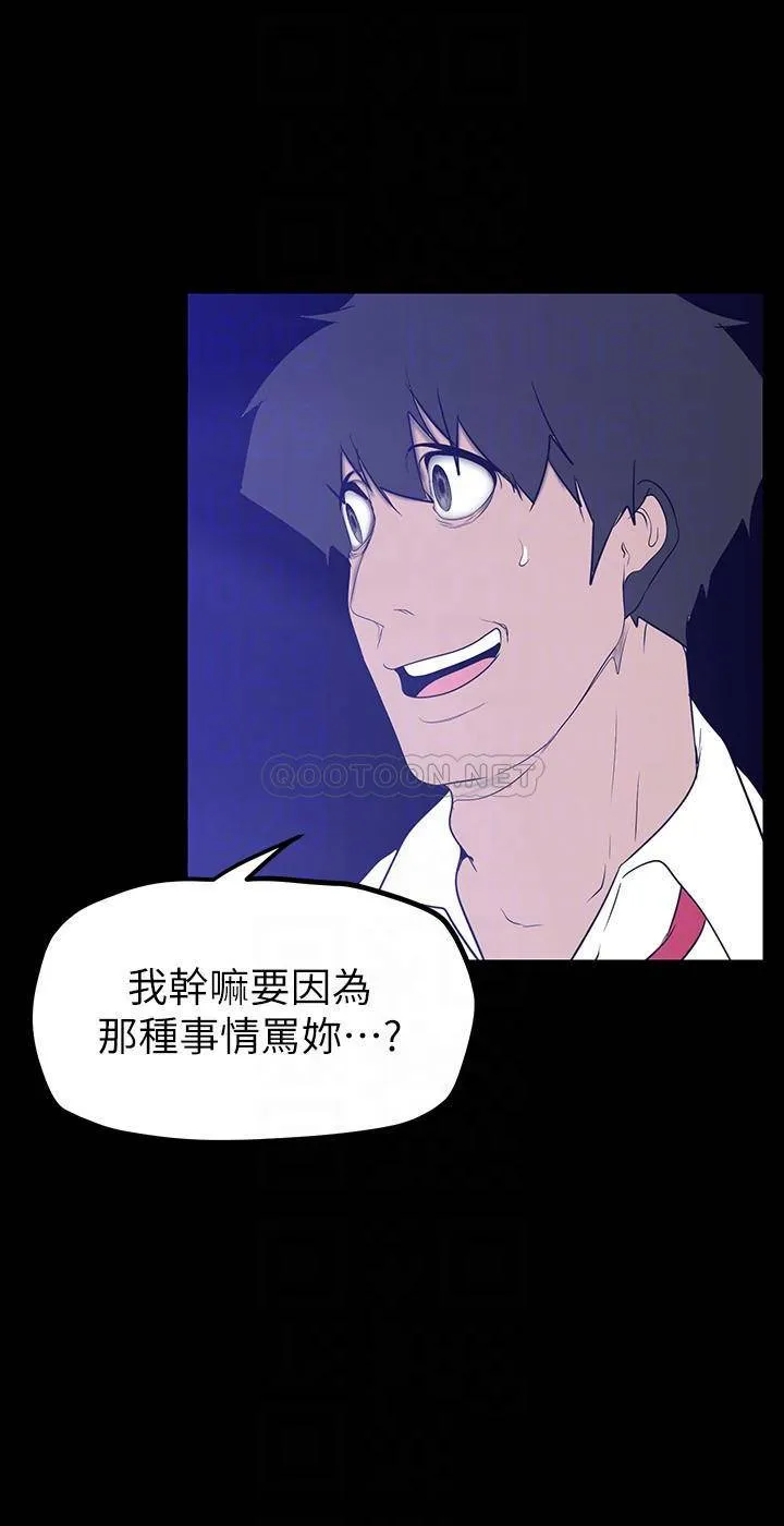 美丽新世界 - 韩国漫画 第161话 我能去找别的男人吗?