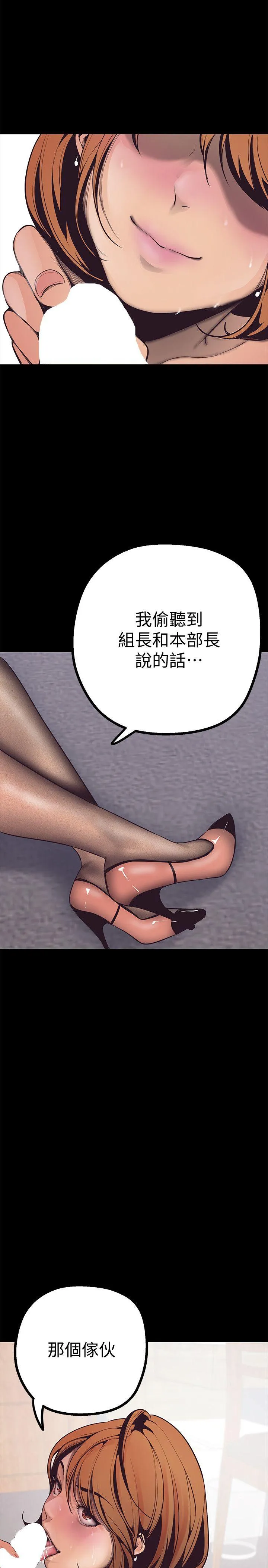 美丽新世界 - 韩国漫画 第3话 - 烂醉如泥的邻居美眉