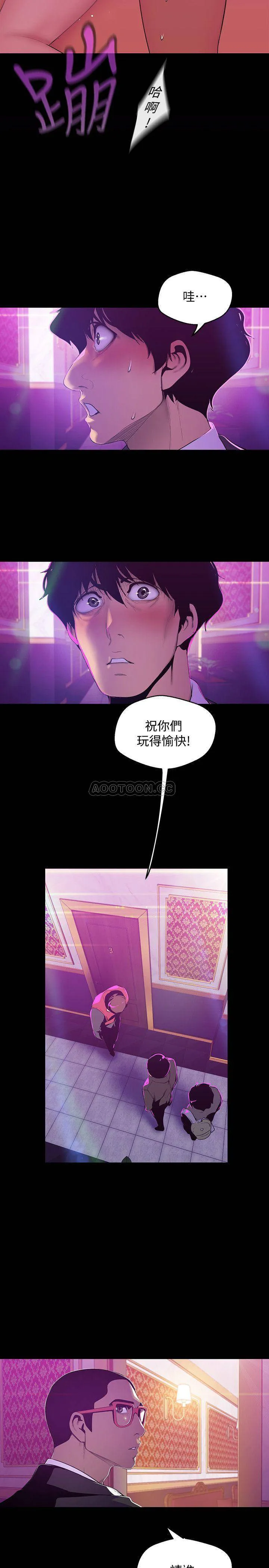 美丽新世界 - 韩国漫画 第69话 - 被邀请到秘密俱乐部的豪承