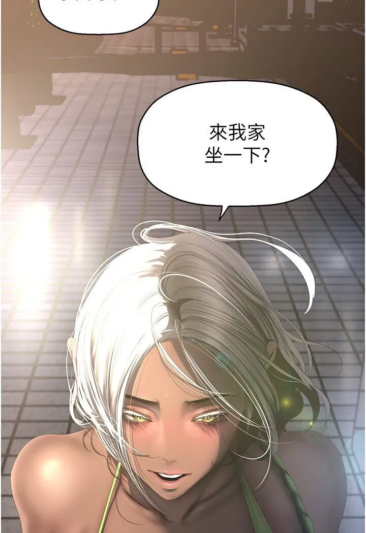 美丽新世界 - 韩国漫画 第234话-小薇浑圆饱满的屁股