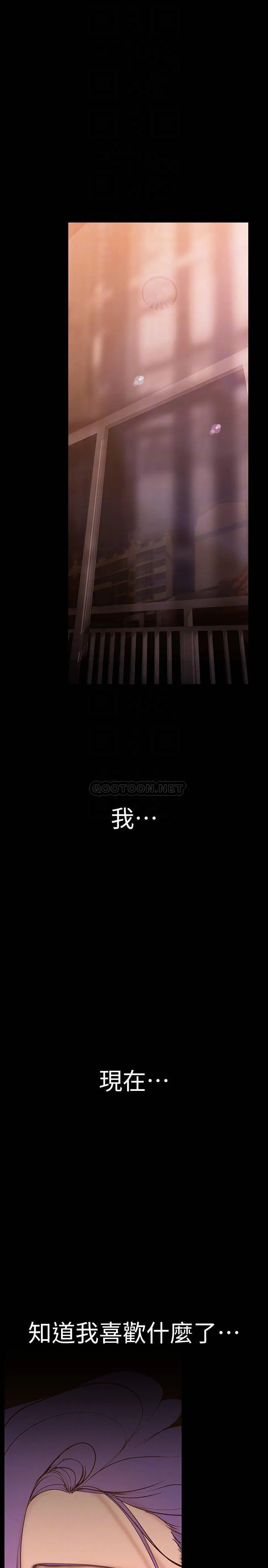 美丽新世界 - 韩国漫画 第145话 刺激男性的淫荡耳语