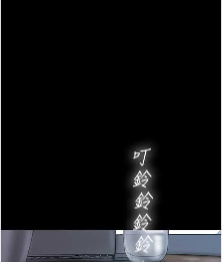 美丽新世界 - 韩国漫画 第241话-每晚都和我在一起吧