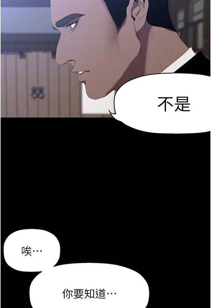 美丽新世界 - 韩国漫画 第234话-小薇浑圆饱满的屁股