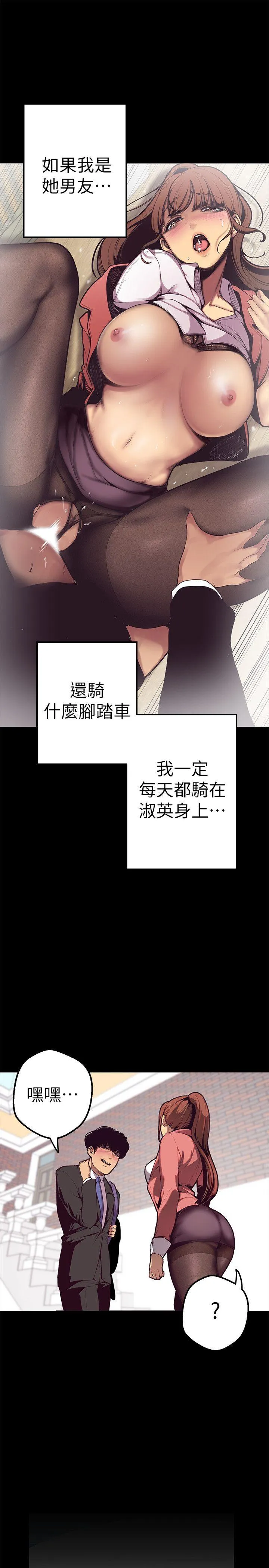 美丽新世界 - 韩国漫画 第1话 - 女厕的针孔摄影机