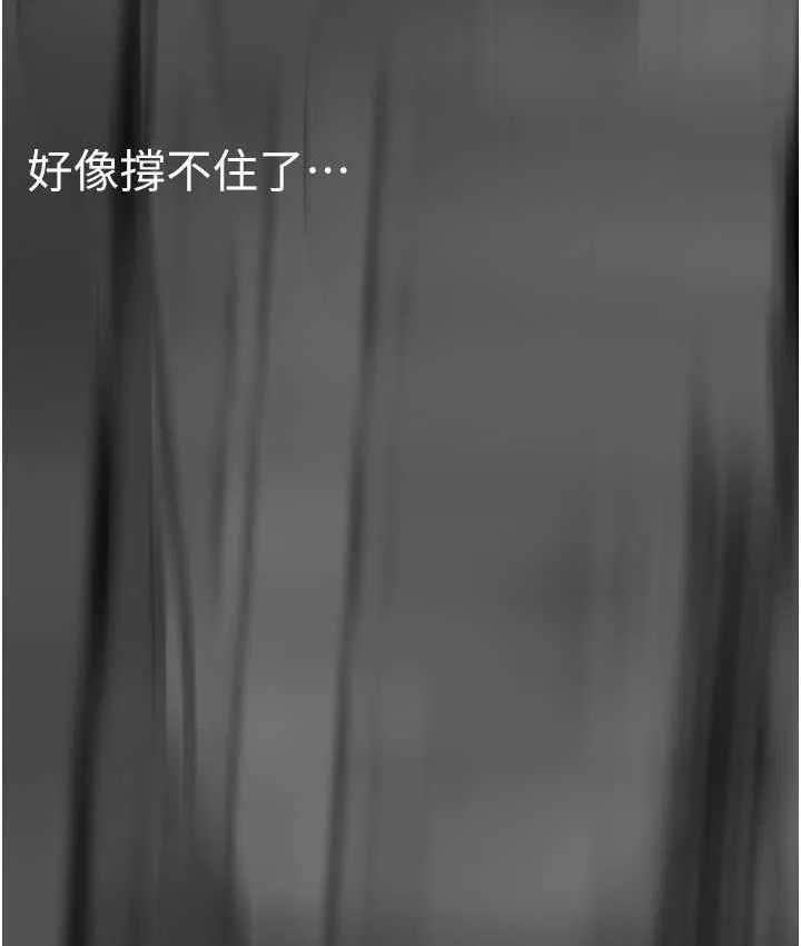 美丽新世界 - 韩国漫画 第239话-被揭露的丑恶事实