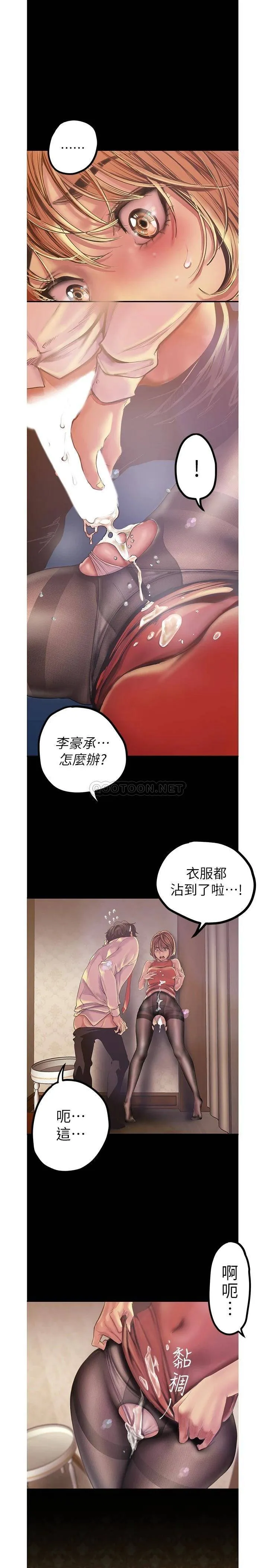 美丽新世界 - 韩国漫画 第121话 想看着你的脸做