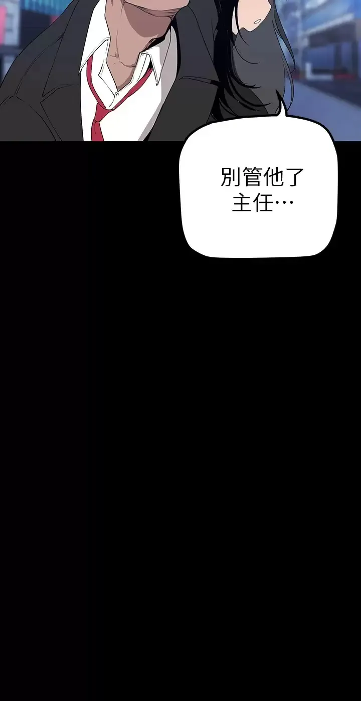 美丽新世界 - 韩国漫画 第165话 抢来的东西最美味