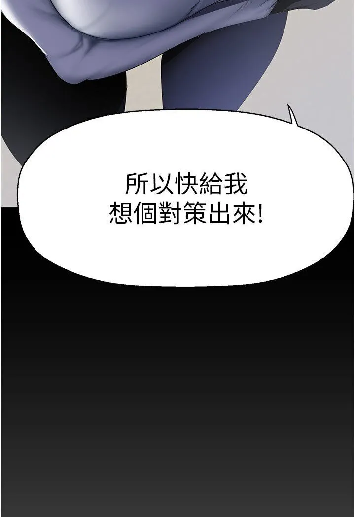 美丽新世界 - 韩国漫画 第234话-小薇浑圆饱满的屁股