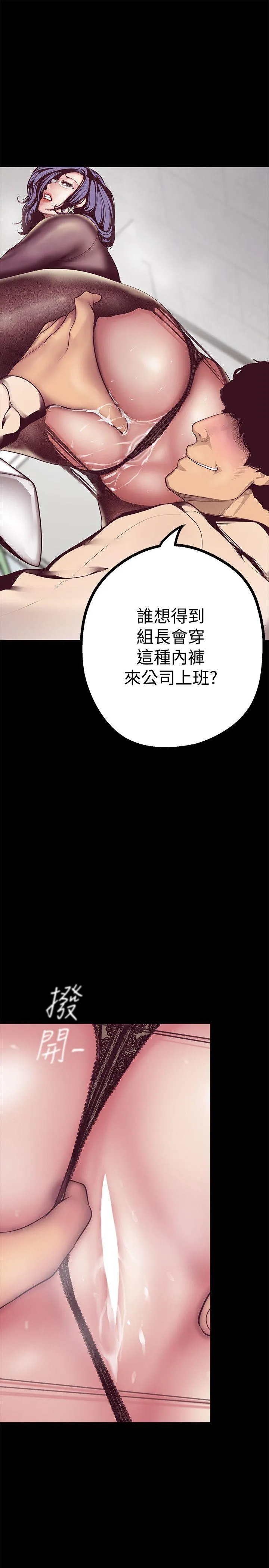 美丽新世界 - 韩国漫画 第8话 - 我们是同一条船上的人了