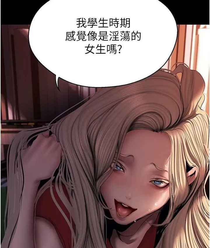 美丽新世界 - 韩国漫画 第238话-达成書潾的愿望