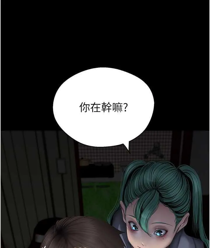 美丽新世界 - 韩国漫画 第237话-与书潾淫乱的身体交流