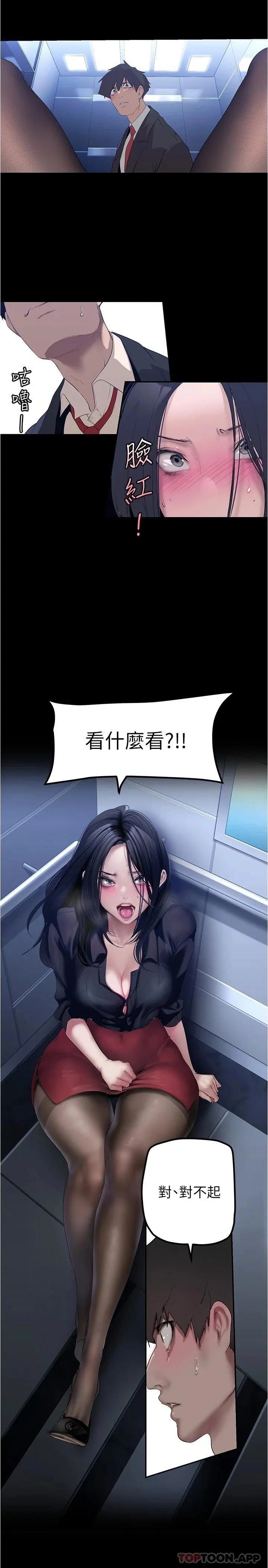 美丽新世界 - 韩国漫画 第175话 成为后宫的女人们