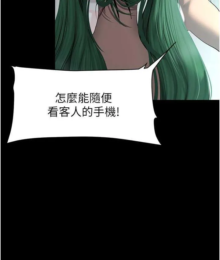 美丽新世界 - 韩国漫画 第242话-摸到我失神为止