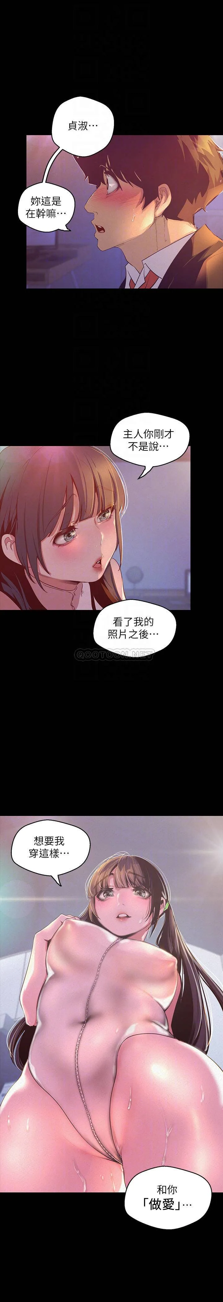 美丽新世界 - 韩国漫画 第115话 - 贞淑的深喉咙技术