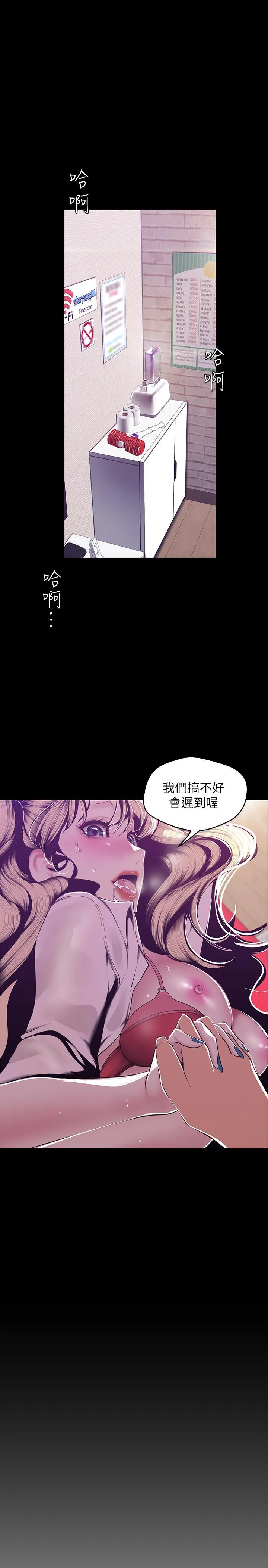 美丽新世界 - 韩国漫画 第74话-美庭组长和书潾的斗争