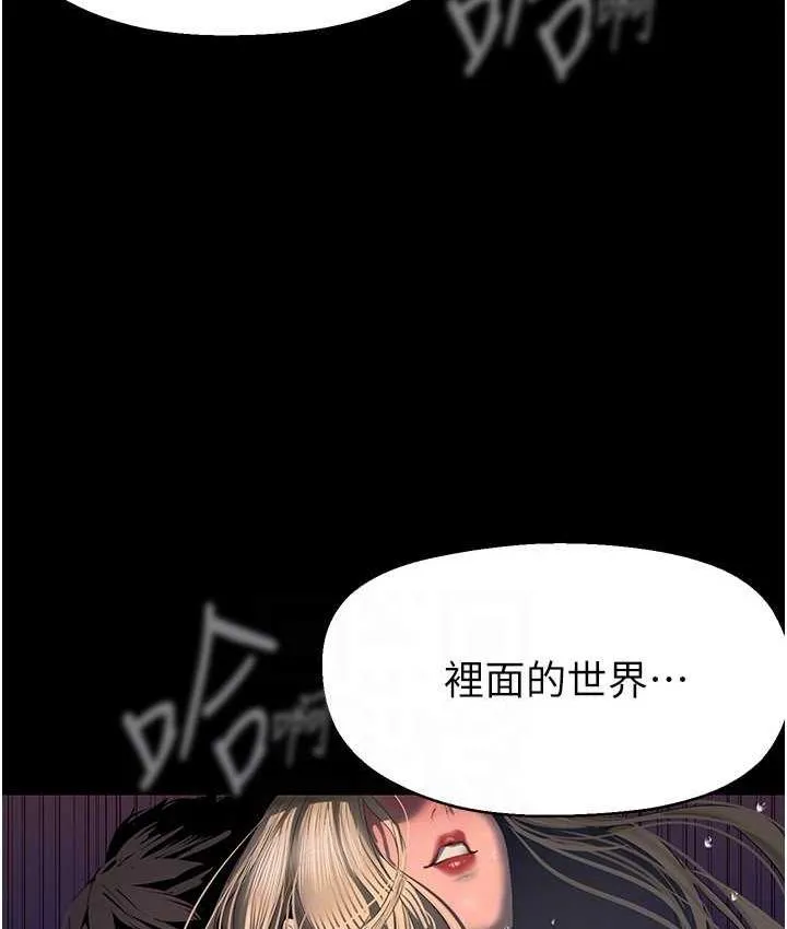 美丽新世界 - 韩国漫画 第237话-与书潾淫乱的身体交流