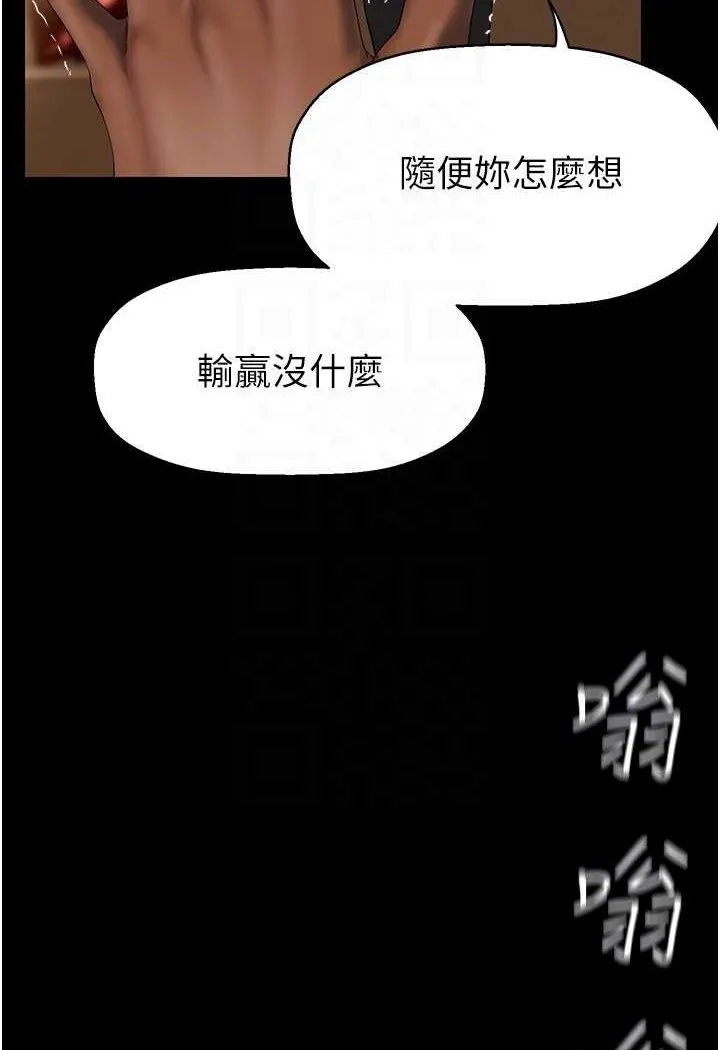 美丽新世界 - 韩国漫画 第235话-干到动弹不得