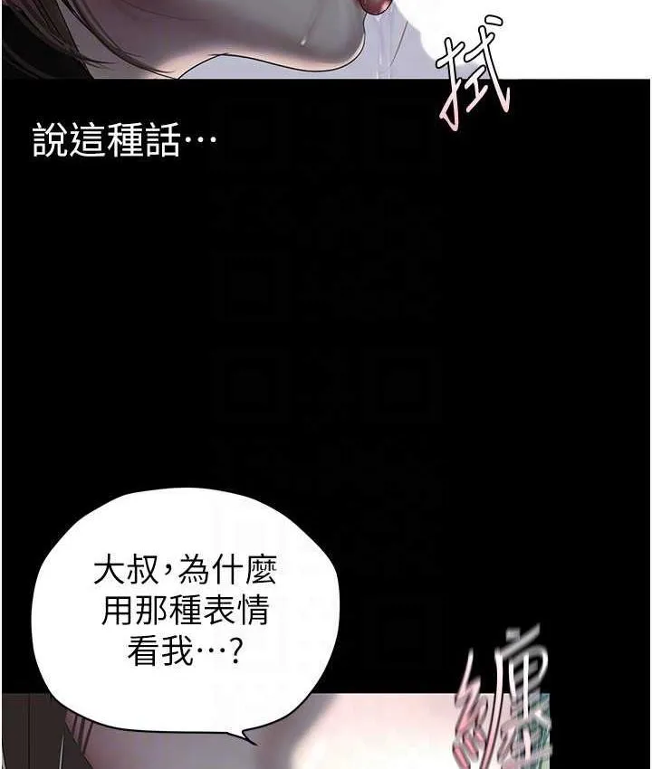 美丽新世界 - 韩国漫画 第242话-摸到我失神为止