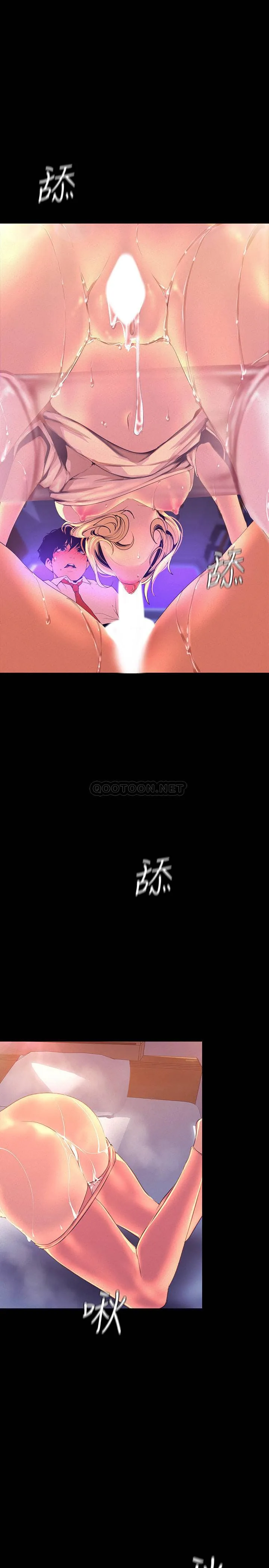 美丽新世界 - 韩国漫画 第111话 - 这次换我让你舒服了