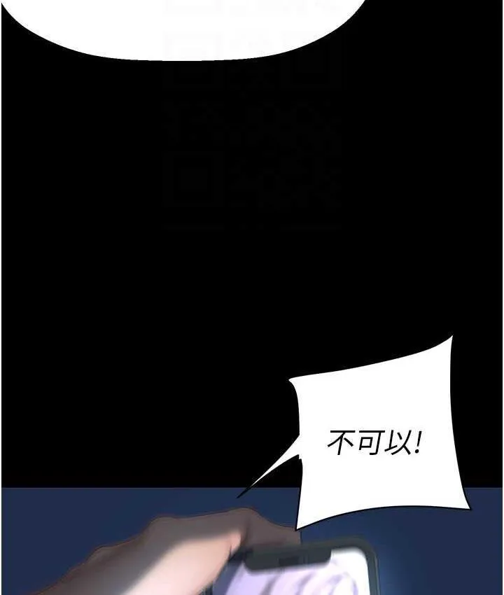 美丽新世界 - 韩国漫画 第242话-摸到我失神为止