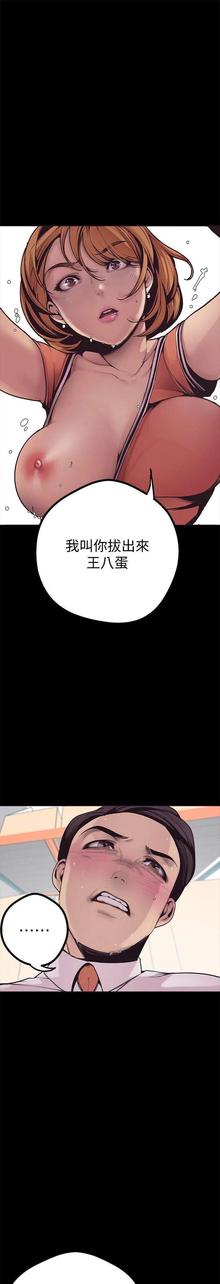 美丽新世界 - 韩国漫画 第2话 - 其实你想和组长做吧?