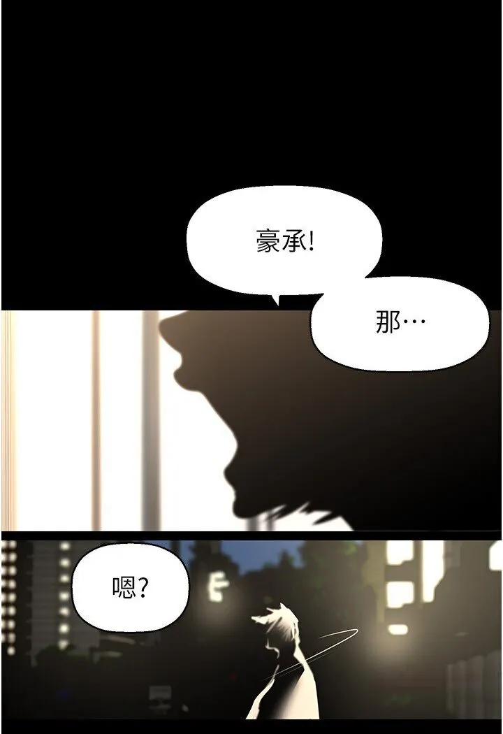 美丽新世界 - 韩国漫画 第234话-小薇浑圆饱满的屁股