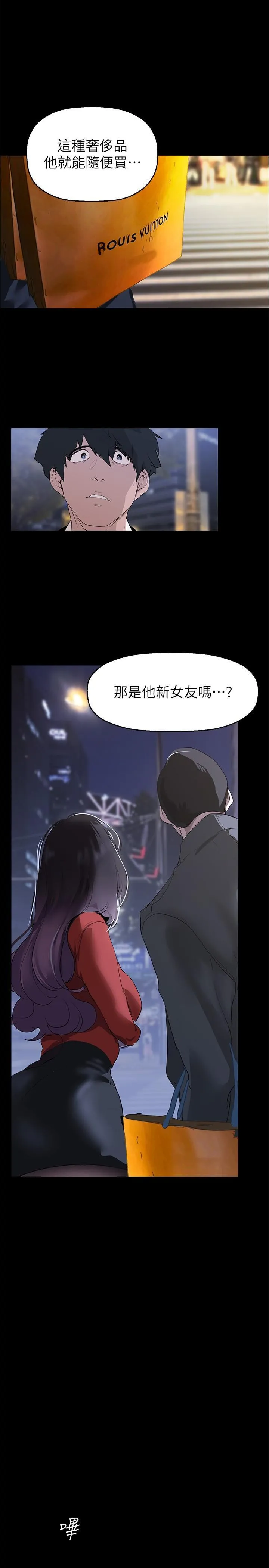 美丽新世界 - 韩国漫画 第213话 老公，你回来啦?