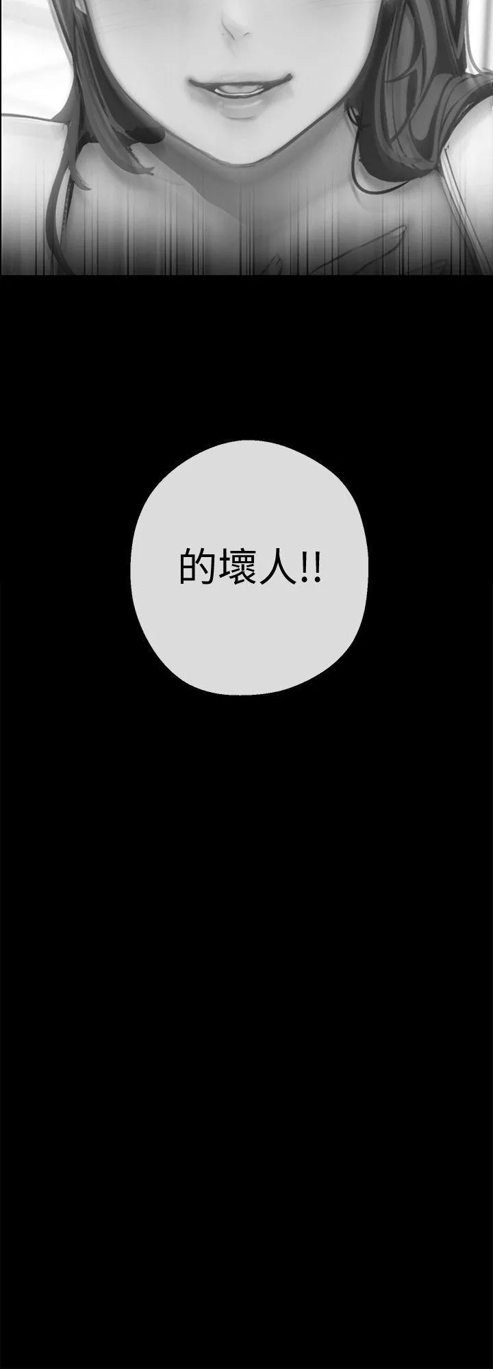 美丽新世界 - 韩国漫画 第6话 - 不可亵玩的组长胸部