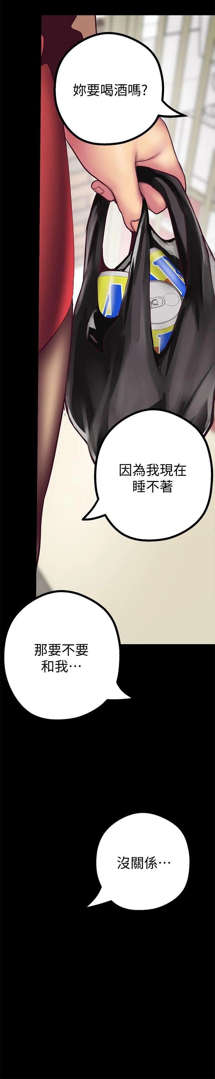 美丽新世界 - 韩国漫画 第9话 - 停车场的密会