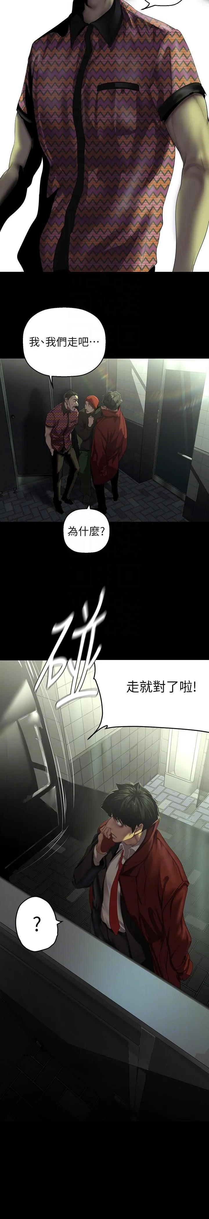 美丽新世界 - 韩国漫画 第218话_我是豪承专用的小穴