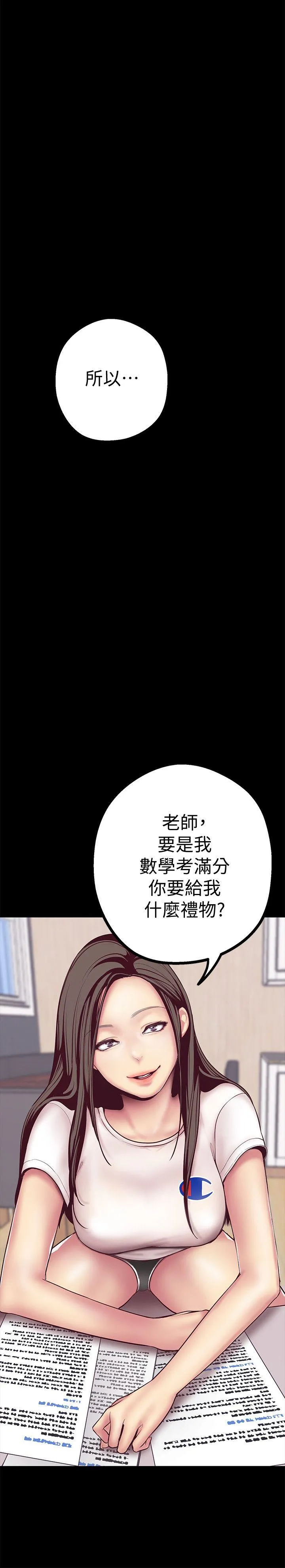 美丽新世界 - 韩国漫画 第6话 - 不可亵玩的组长胸部