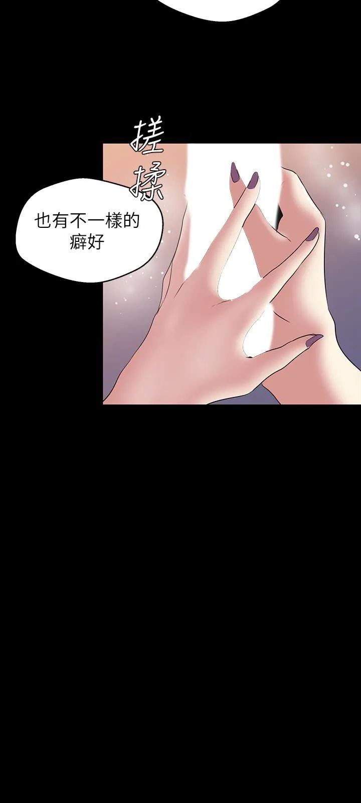 美丽新世界 - 韩国漫画 第49话-享受刺激的淫蕩组长