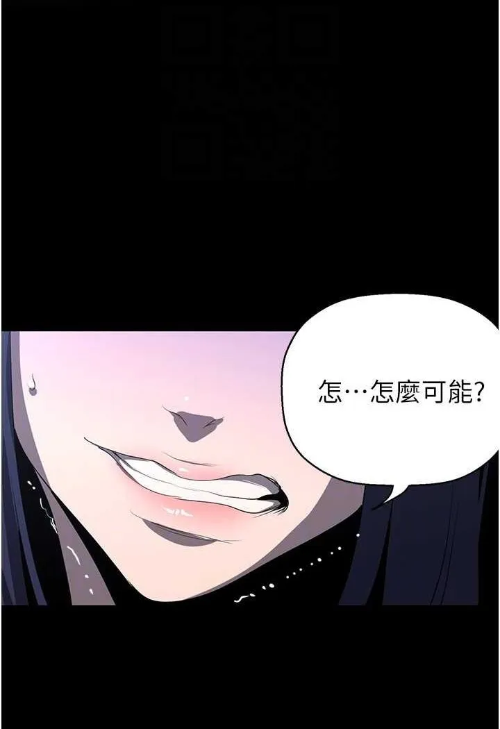 美丽新世界 - 韩国漫画 第233话-向淑英襲來的危机