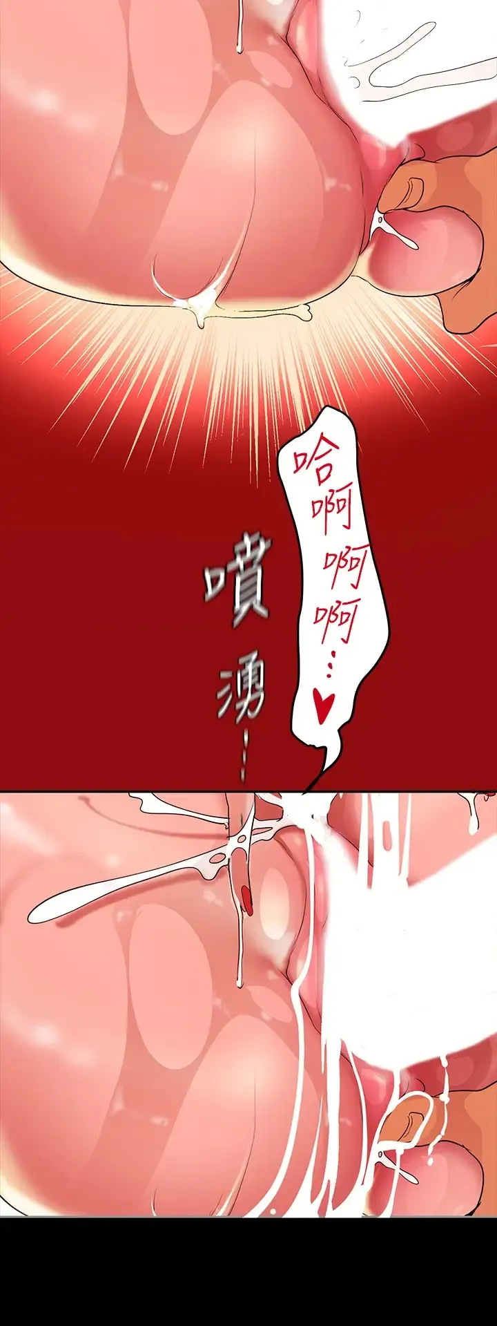 美丽新世界 - 韩国漫画 第144话 求你射进来，葛格…