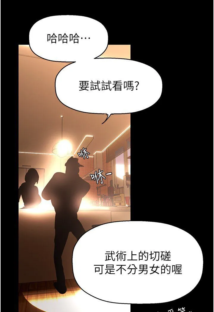 美丽新世界 - 韩国漫画 第234话-小薇浑圆饱满的屁股