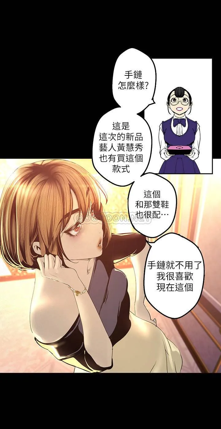 美丽新世界 - 韩国漫画 第119话 - 怎幺能在百货公司做这种事?