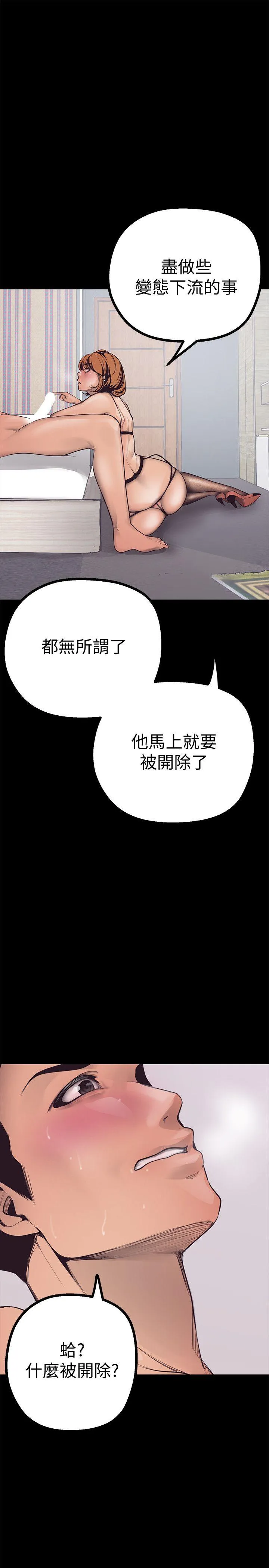 美丽新世界 - 韩国漫画 第3话 - 烂醉如泥的邻居美眉