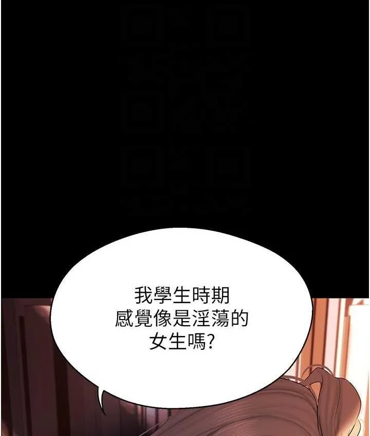 美丽新世界 - 韩国漫画 第237话-与书潾淫乱的身体交流