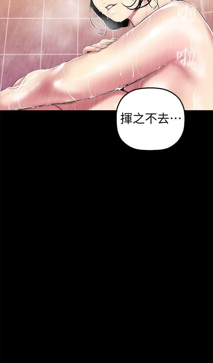 美丽新世界 - 韩国漫画 第31话-跑到罗素莉家里的男人…