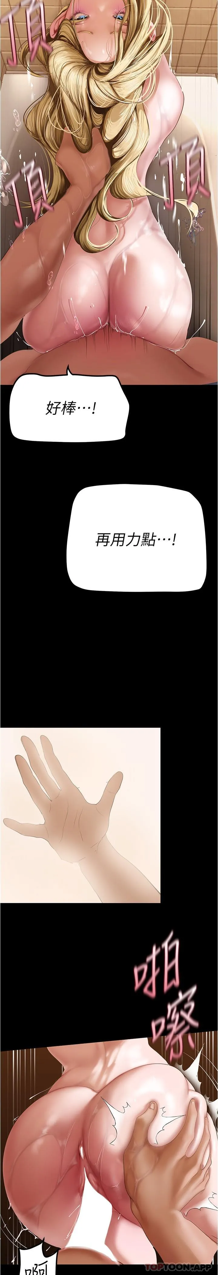 美丽新世界 - 韩国漫画 第182话-我还能再做十次