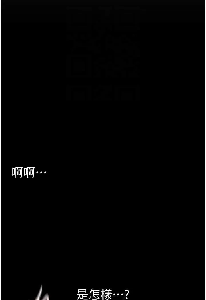 美丽新世界 - 韩国漫画 第235话-干到动弹不得