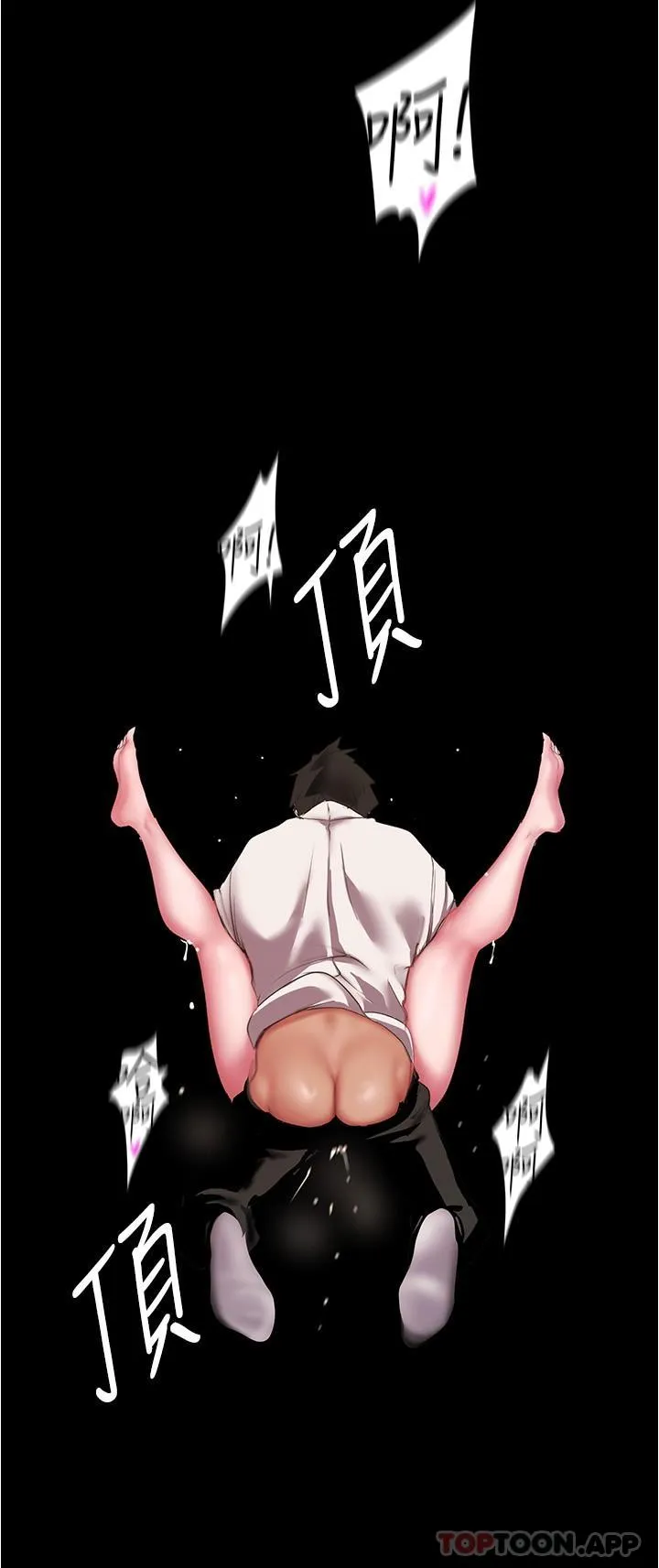 美丽新世界 - 韩国漫画 第195话-在空堂时间上学妹